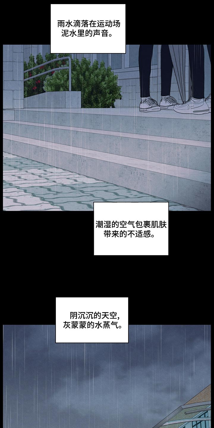 模糊的边缘漫画,第42章：好好相处吧3图