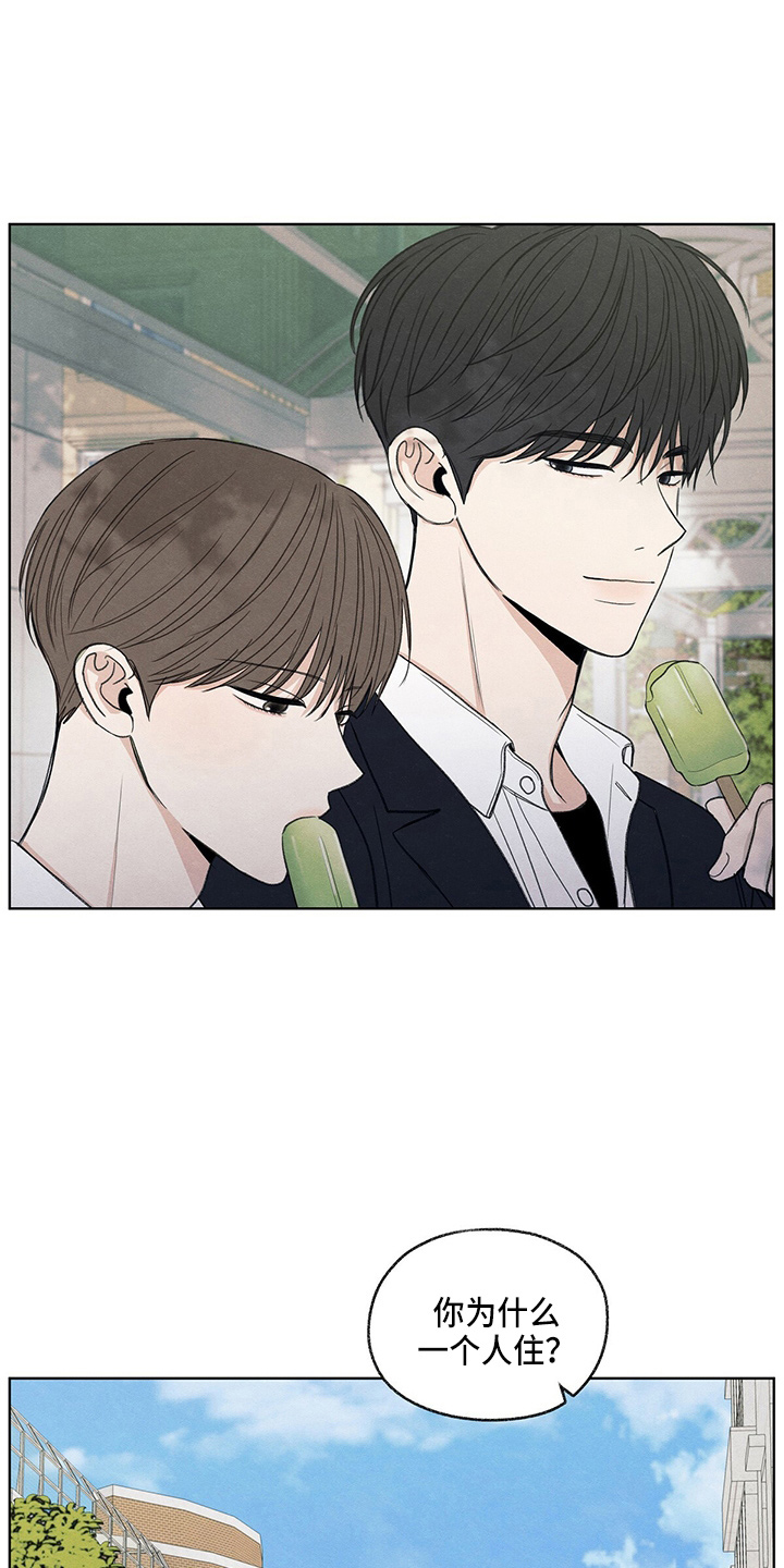 模糊的边缘漫画,第30章：询问1图