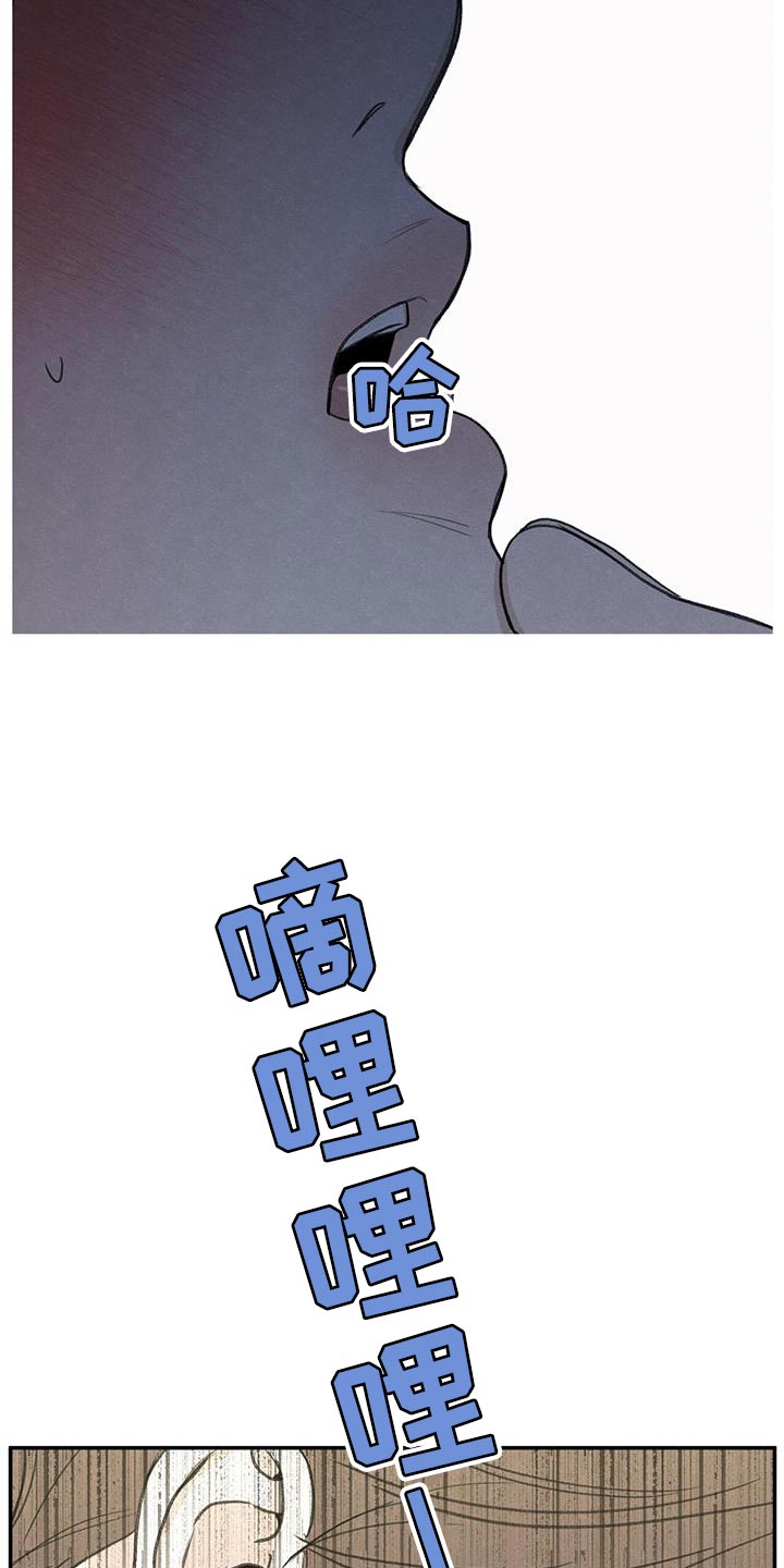 模糊的边缘漫画,第82章：【第二季】喜欢的人4图