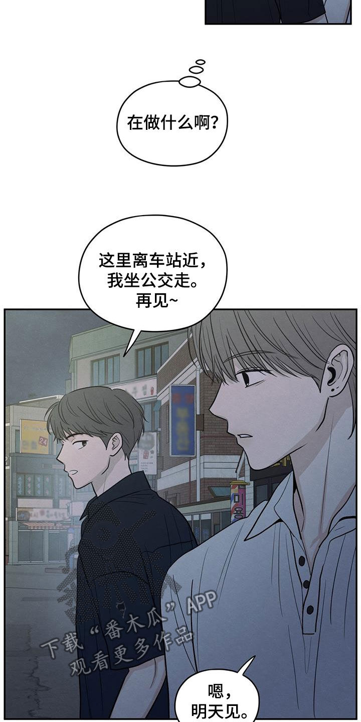 模糊的边缘漫画 图片漫画,第118章：【第二季】阴影中的身影5图