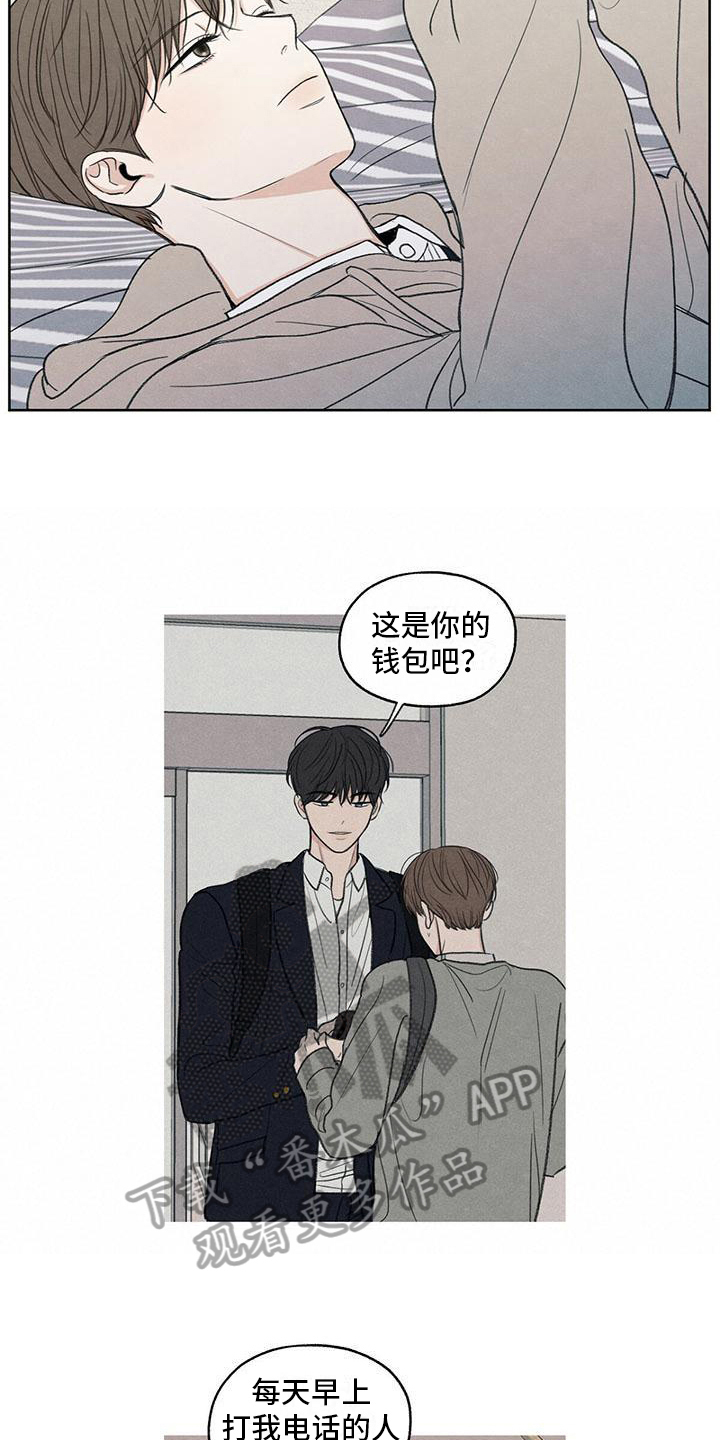 模糊的边缘漫画,第25章：来电3图