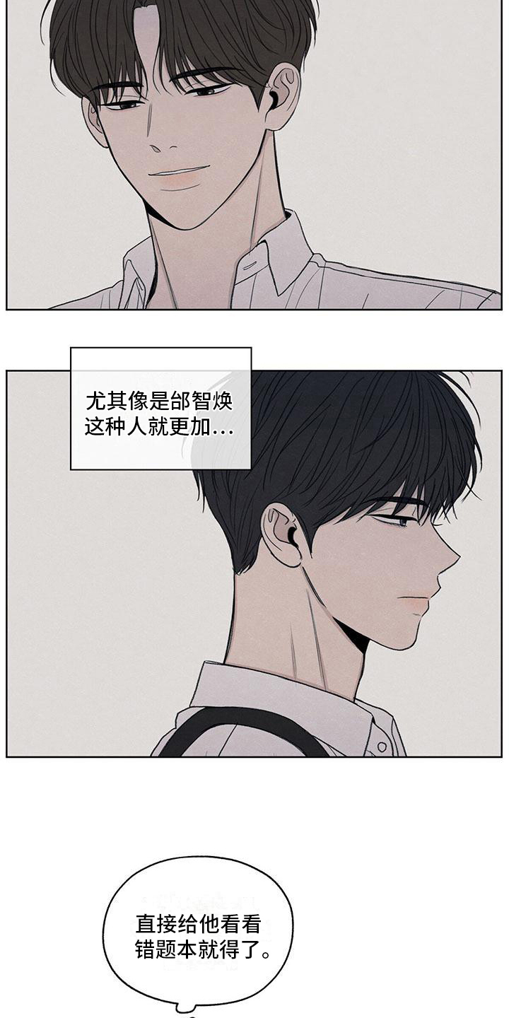 模糊的边缘漫画,第25章：来电4图