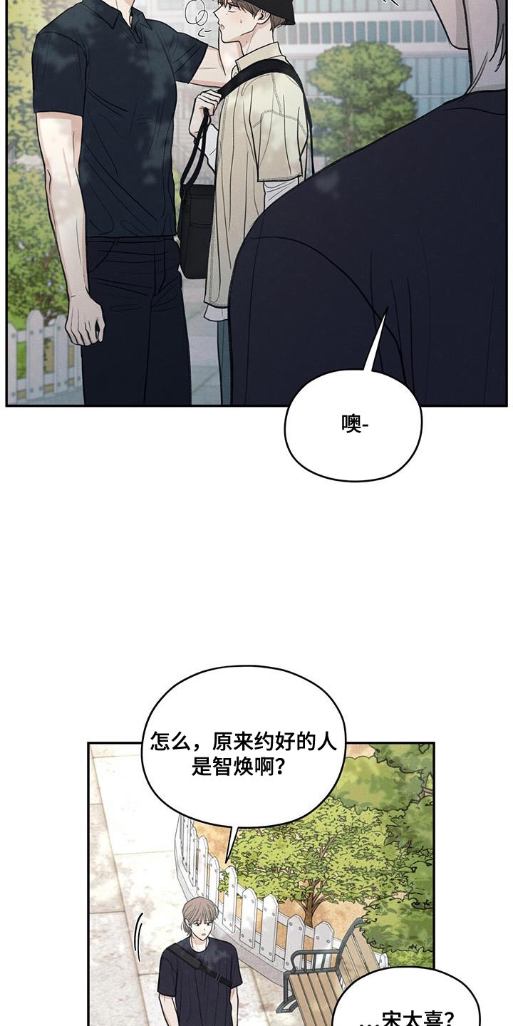 模糊的背影漫画,第86章：【第二季】一起学习4图