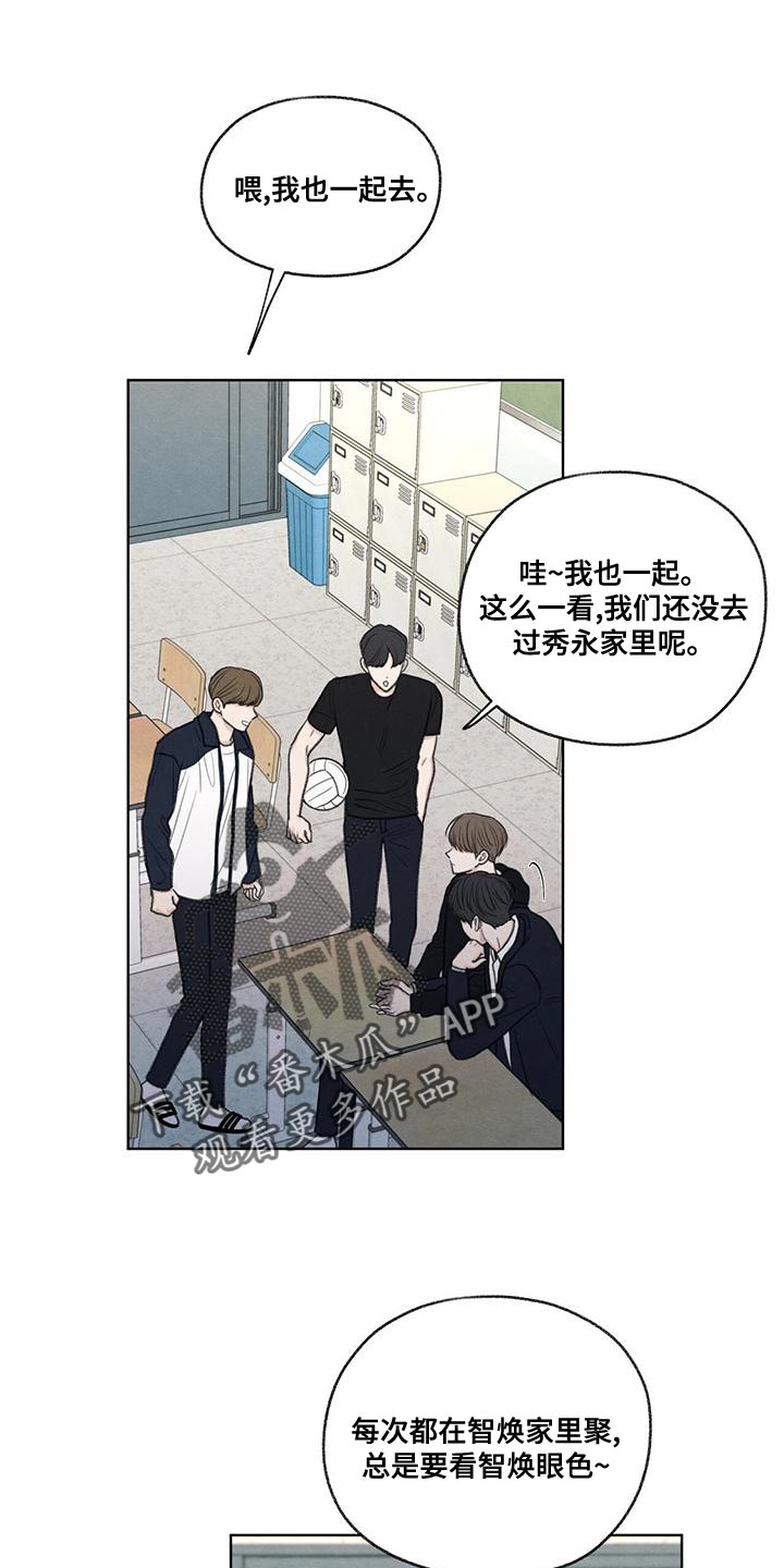 模糊的边缘漫画,第50章：态度变了1图