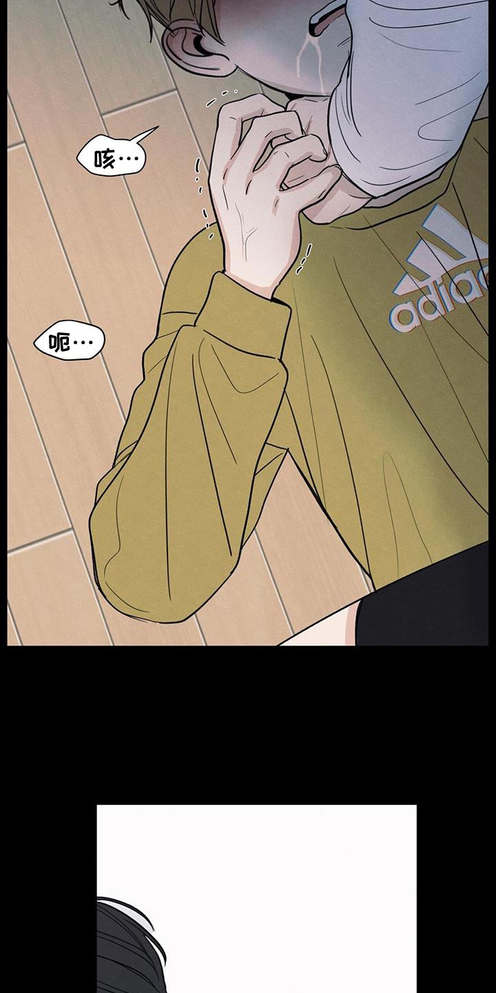 模糊的边缘漫画,第93章：【第二季】我不这么想3图