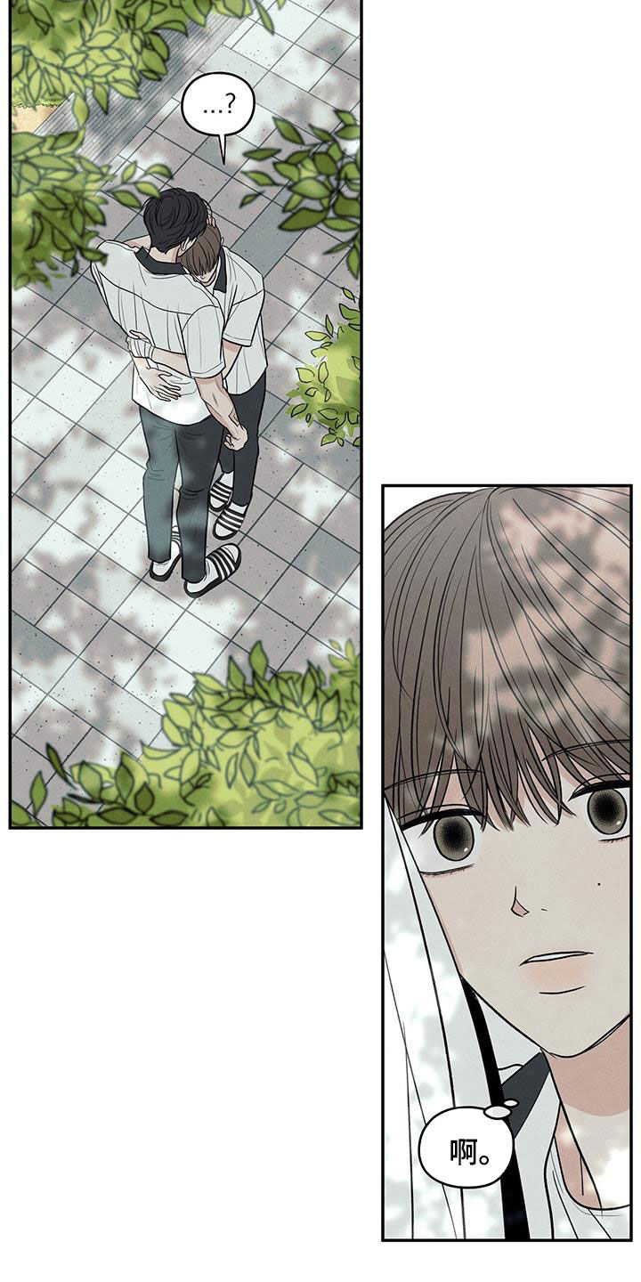 模糊边界建筑漫画,第120章：【第二季】我好像喜欢你2图