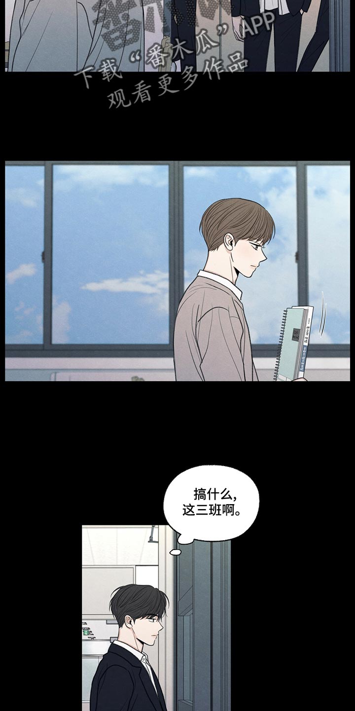 模糊的边缘漫画,第41章：在意的人1图