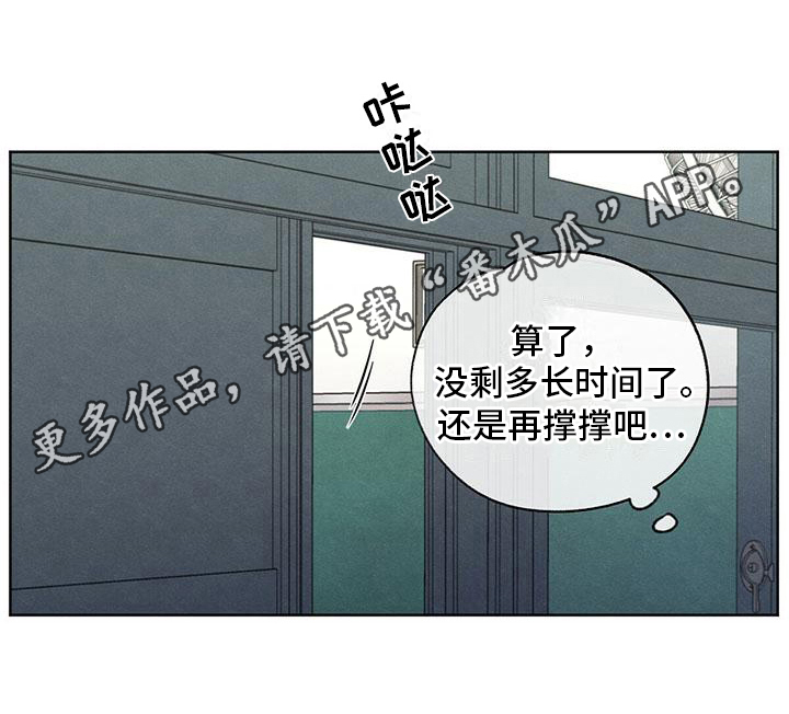 模糊的边缘漫画,第11章：拉黑2图