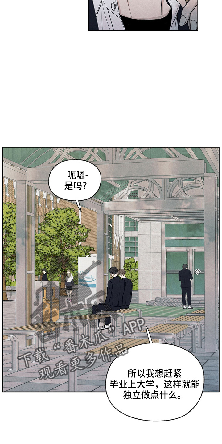 模糊的边界感漫画,第30章：询问1图