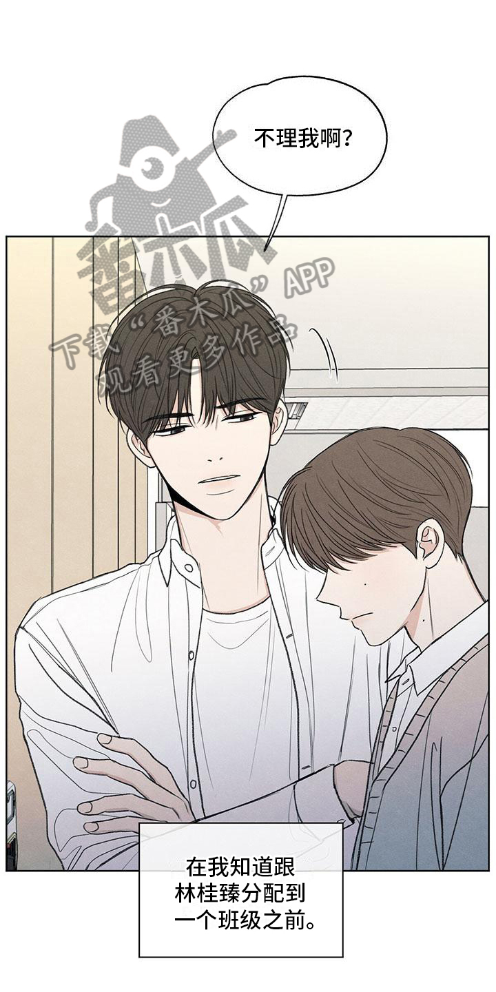 模糊的边缘漫画,第7章：抗拒5图