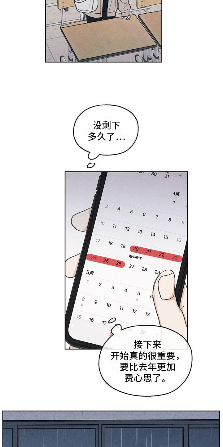 模糊的动物漫画,第23章：问题1图