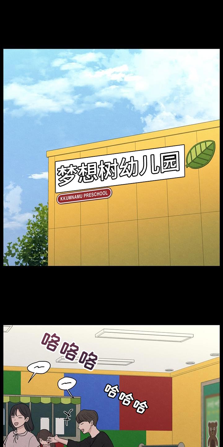 模糊的边缘漫画 图片漫画,第88章：【第二季】奄奄一息的鲜花3图