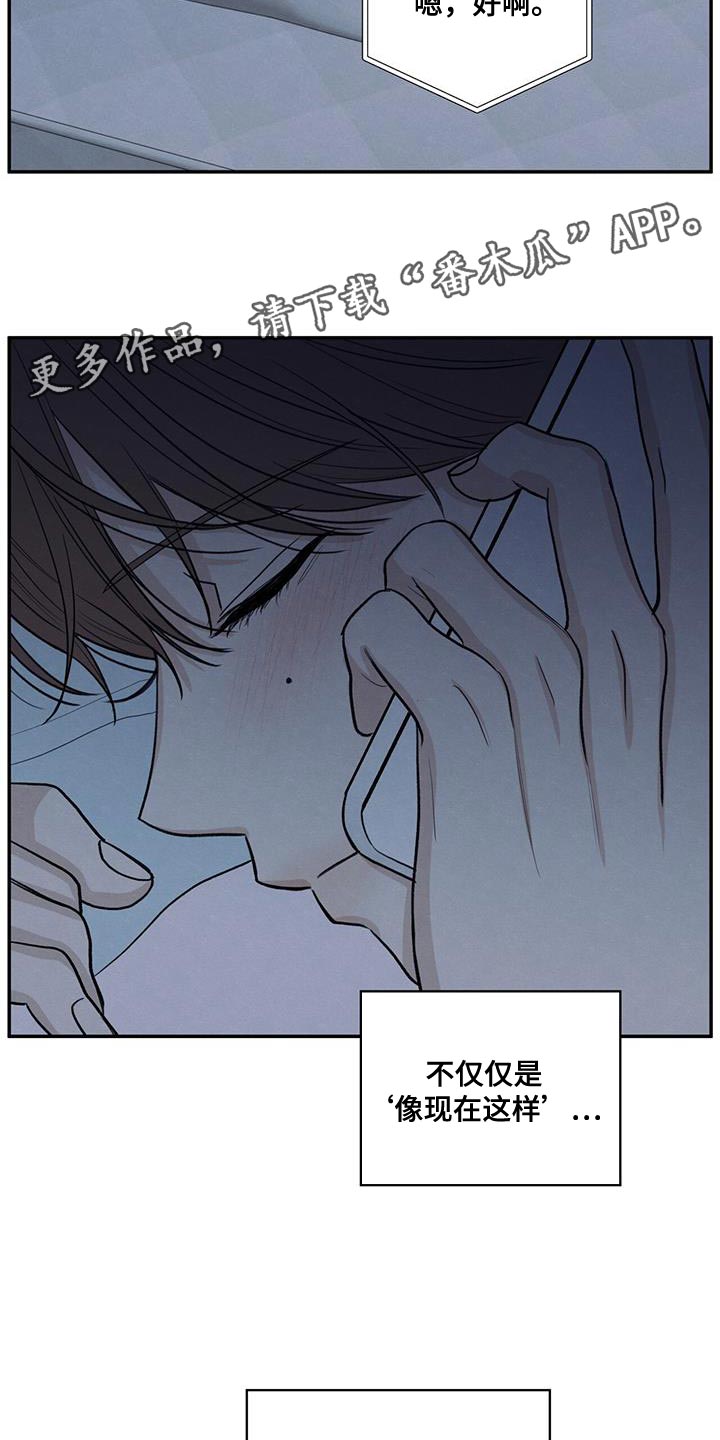 模糊边界什么意思漫画,第96章：【第二季】打电话3图