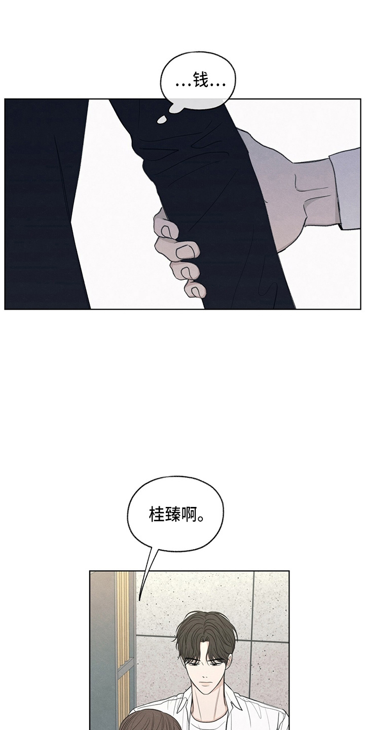 模糊的边缘漫画,第32章：都还你3图