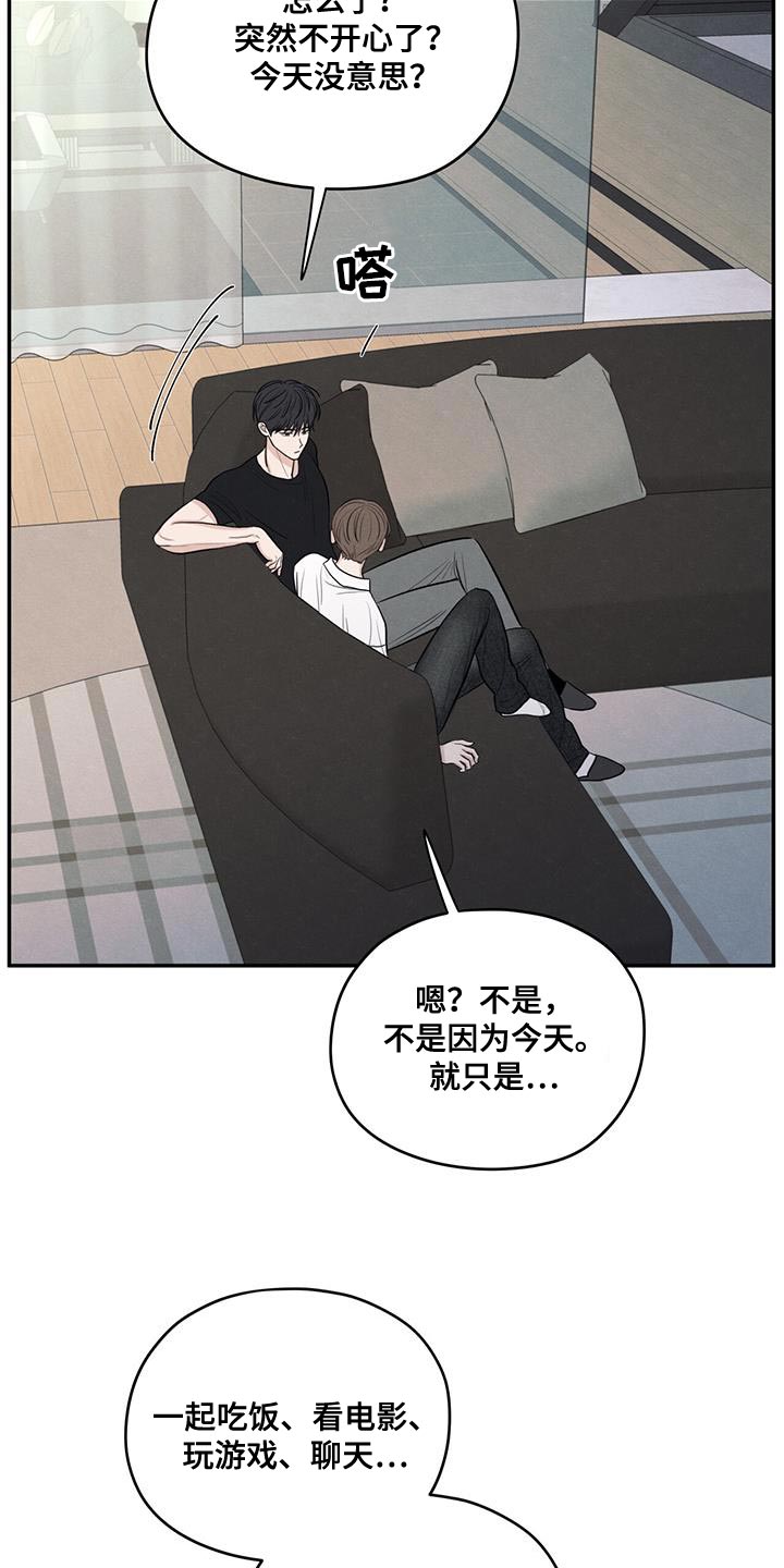 模糊边界建筑漫画,第99章：【第二季】已经很晚了5图