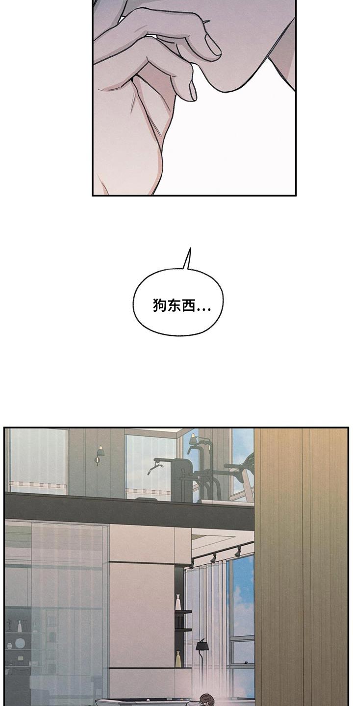 模糊的边缘漫画,第71章：以后你别后悔4图