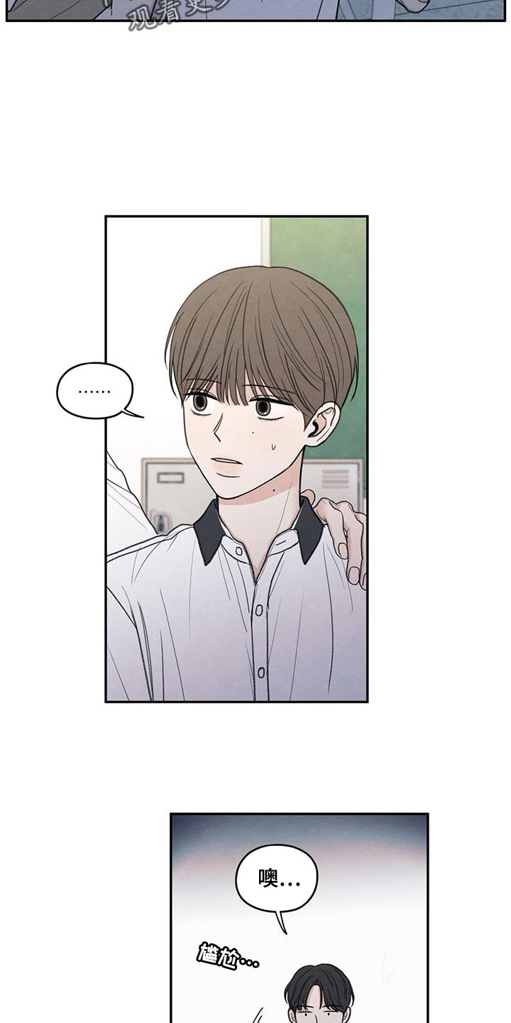 模糊的边缘漫画,第83章：【第二季】奇怪的组合4图