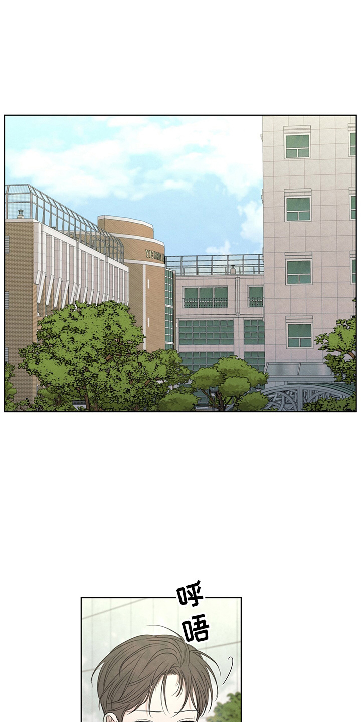 模糊的边界高校研究生漫画,第31章：说谎1图