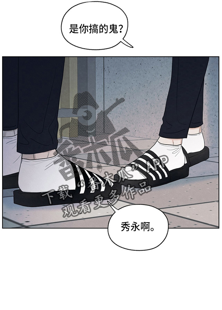 模糊的边缘壁纸漫画,第31章：说谎4图