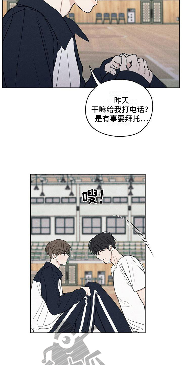 模糊的边缘漫画,第22章：请求4图