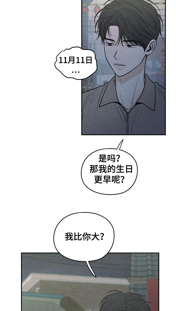 模糊的边缘漫画,第112章：【第二季】你撤回那句话4图