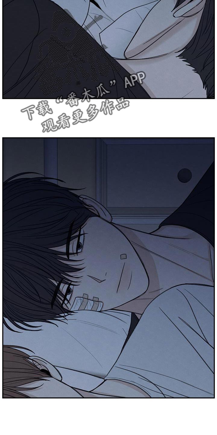 模糊的边缘漫画 图片漫画,第78章：心情很奇怪2图