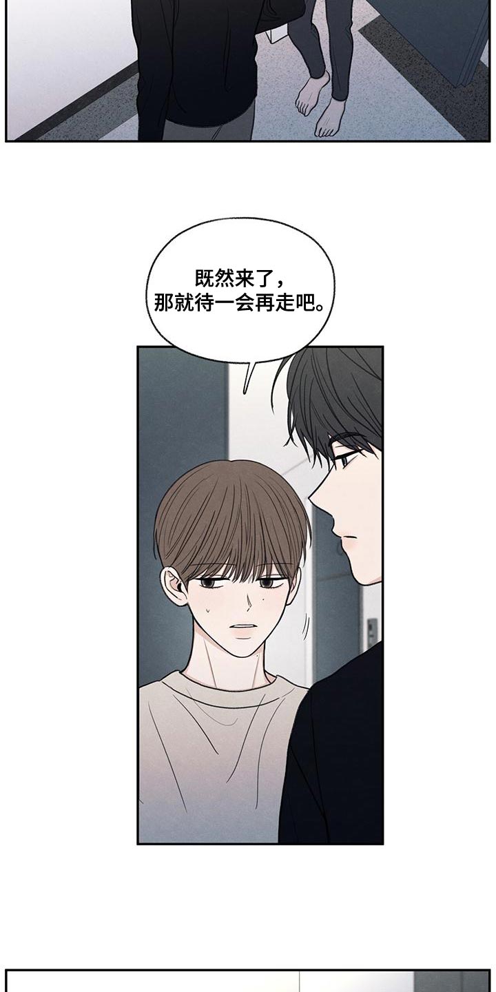 模糊的边缘漫画,第56章：待一会再走1图