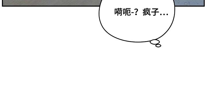 模糊的边缘漫画,第83章：【第二季】奇怪的组合1图