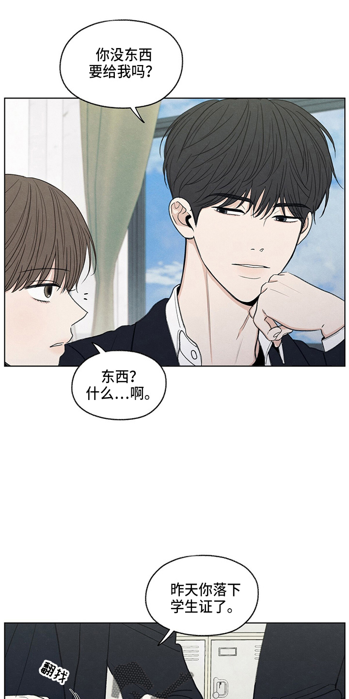 模糊的边缘漫画,第29章：信息5图