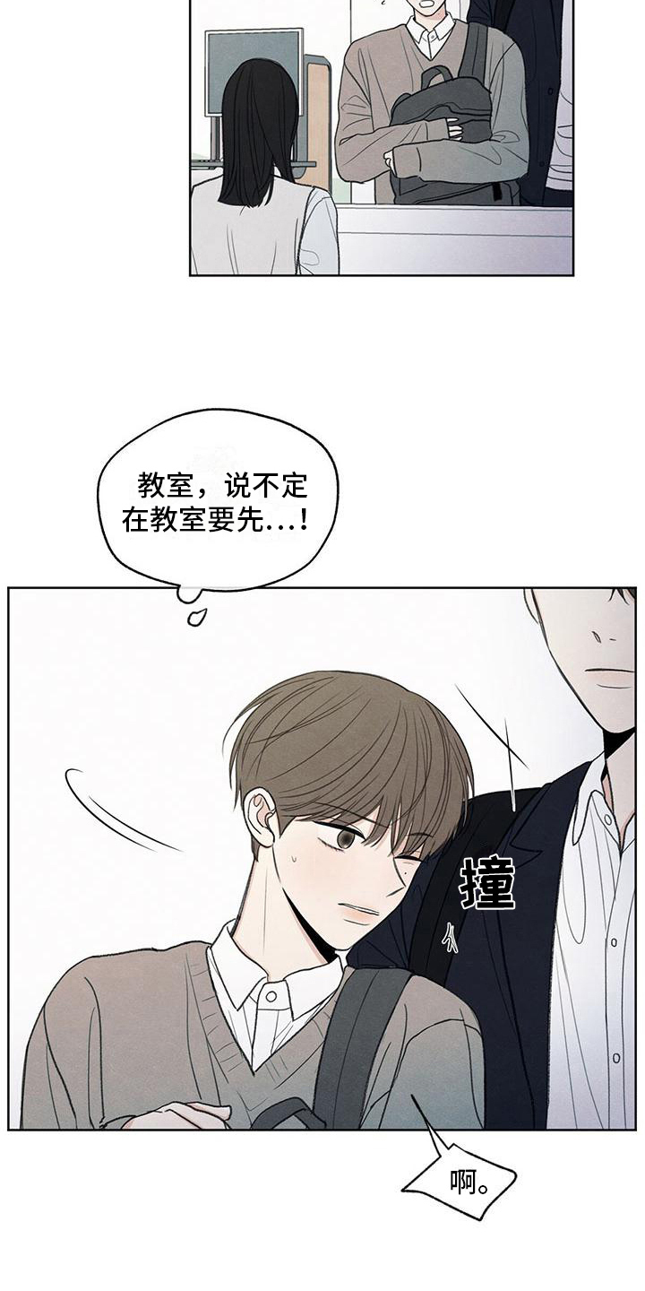 模糊的边界高校研究生漫画,第13章：物归原主4图