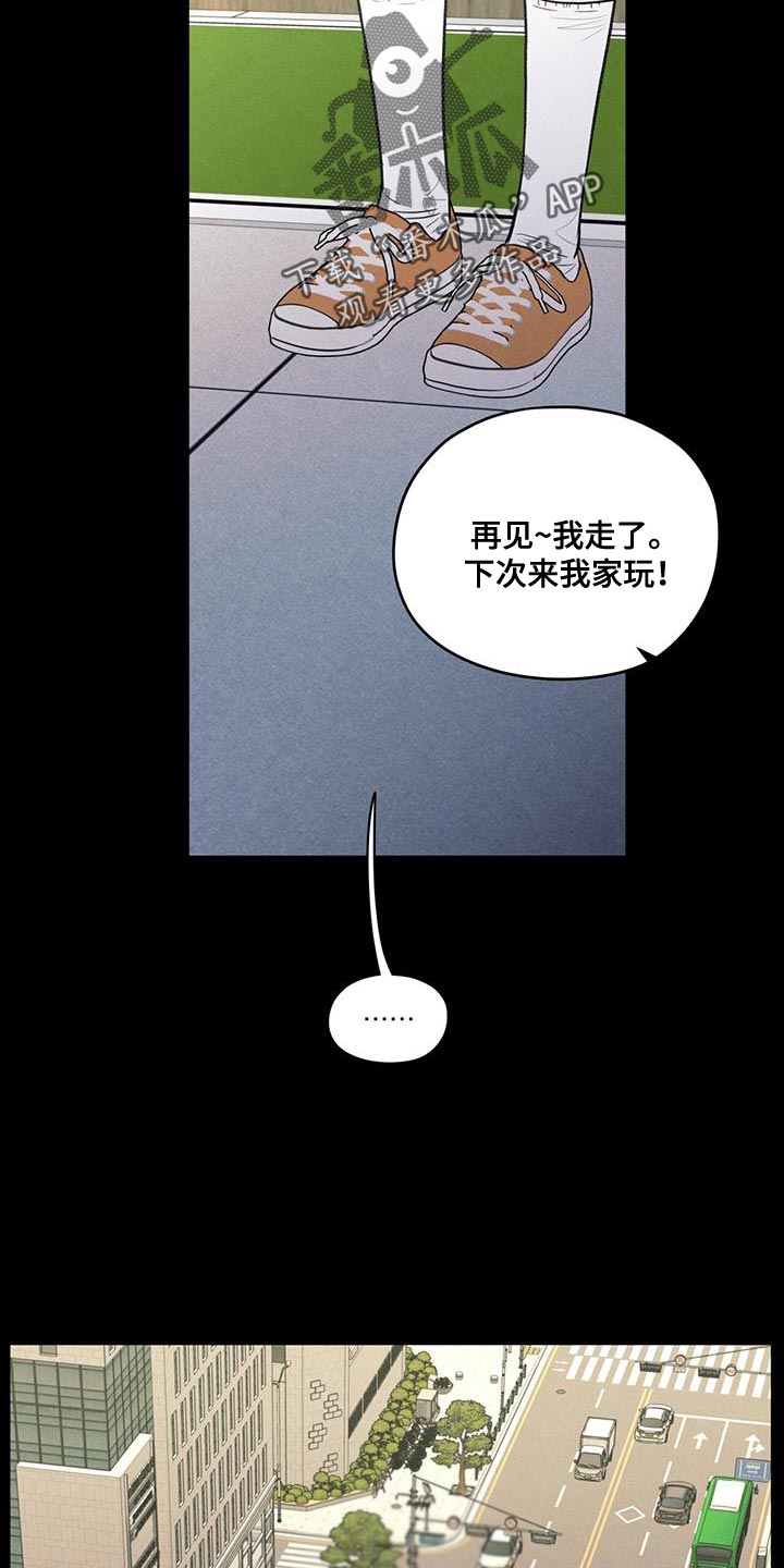 模糊的近义词是什么标准答案漫画,第91章：【第二季】只是因为不想活了3图