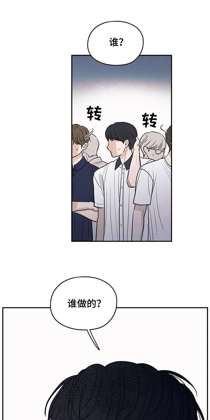 模糊的边缘漫画 图片漫画,第114章：【第二季】受伤5图