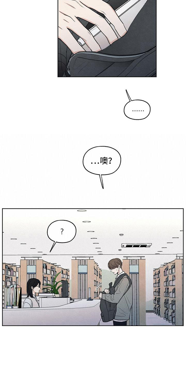 模糊的边缘漫画,第13章：物归原主4图