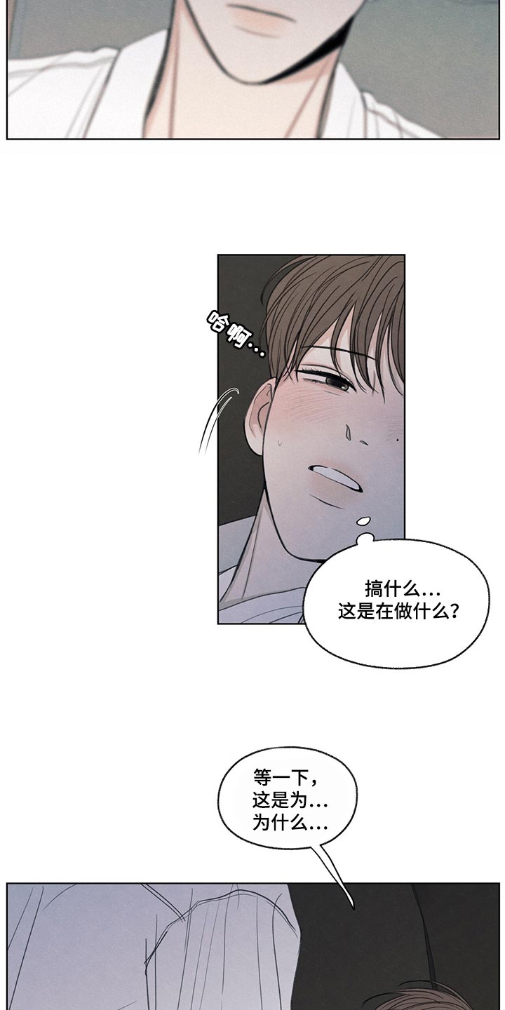 模糊的边缘漫画,第40章：毫无变通性5图
