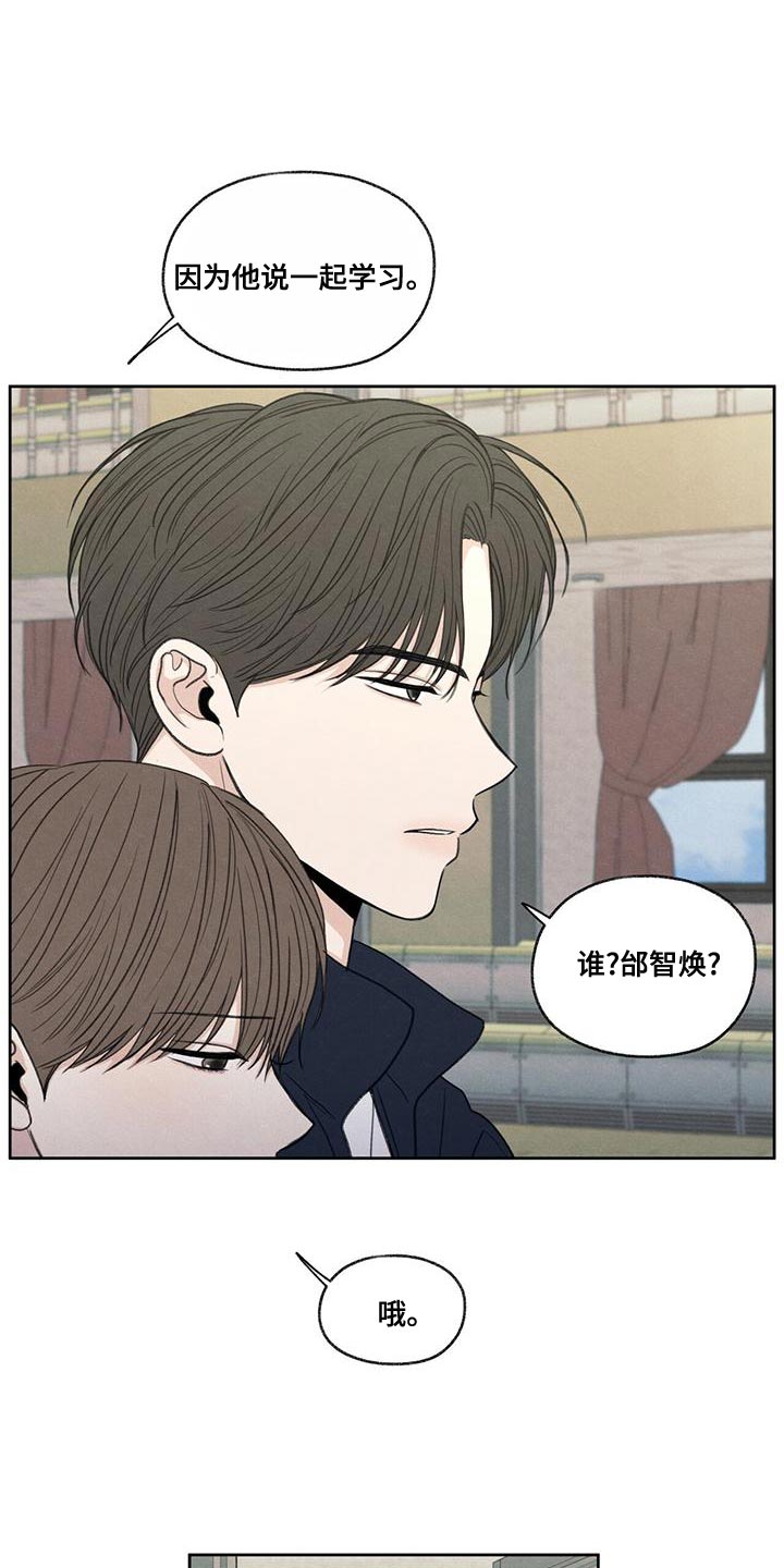 模糊的边缘漫画,第47章：受伤5图