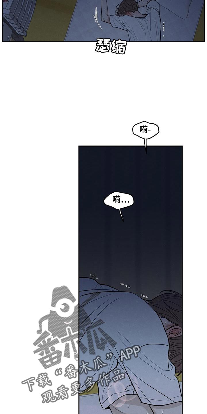 模糊的边缘漫画 图片漫画,第107章：【第二季】叫我的名字5图