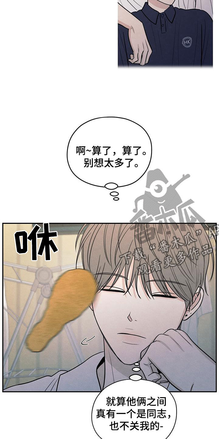 模糊的边缘漫画 图片漫画,第117章：【第二季】相聚5图