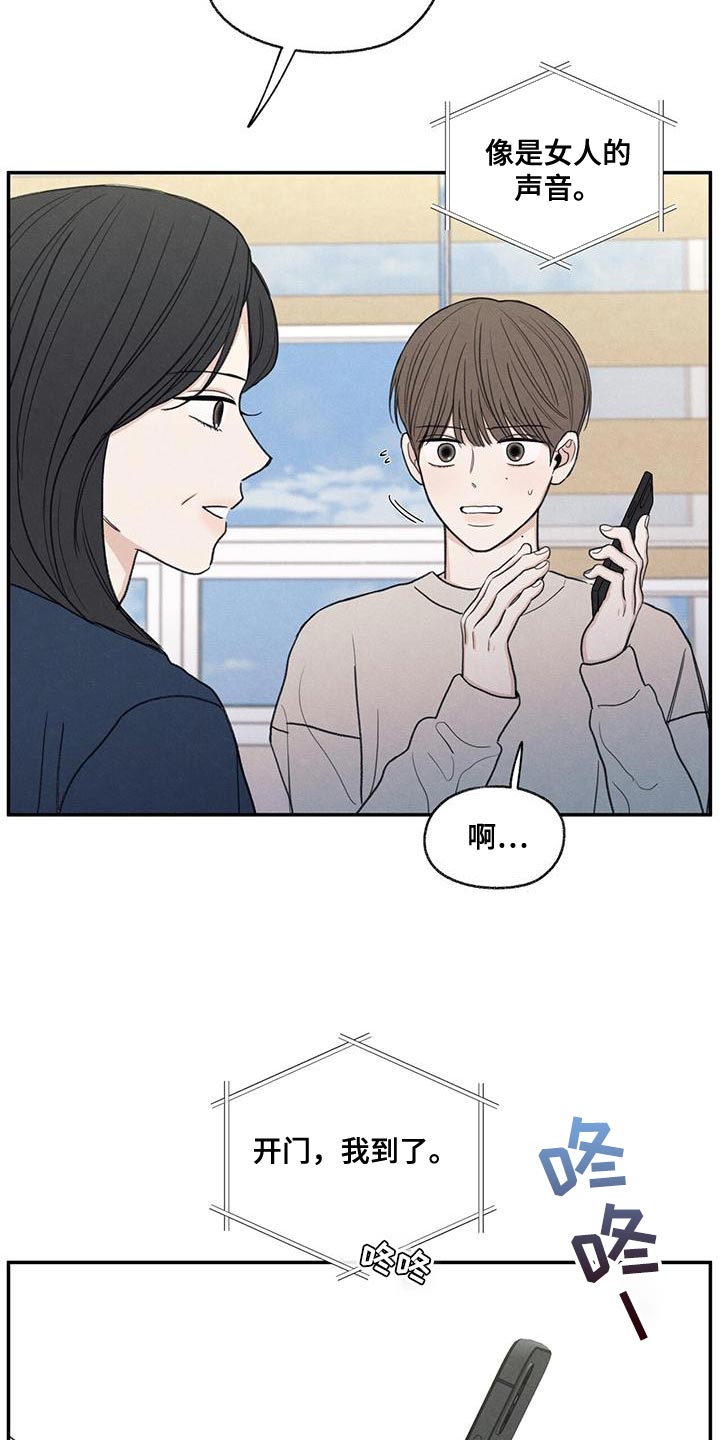 模糊的边缘漫画,第55章：突然拜访3图