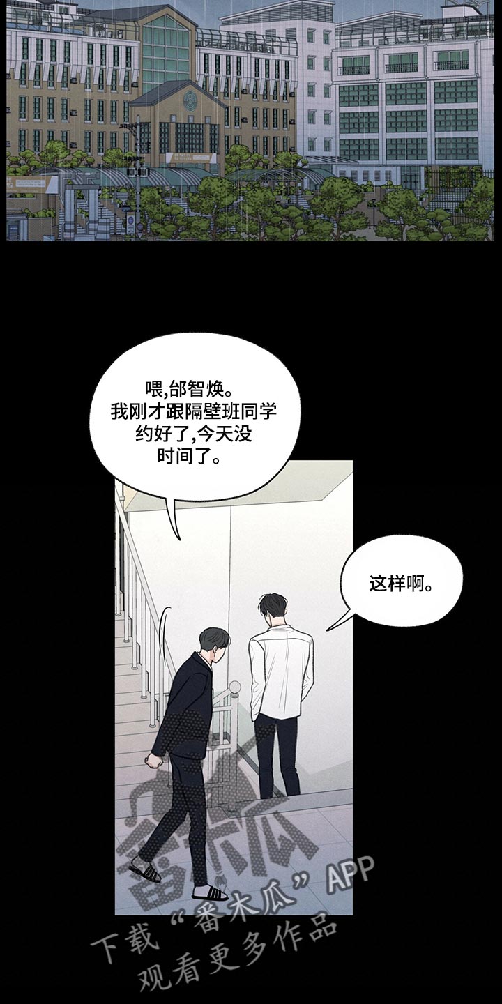 模糊的边缘漫画,第42章：好好相处吧1图