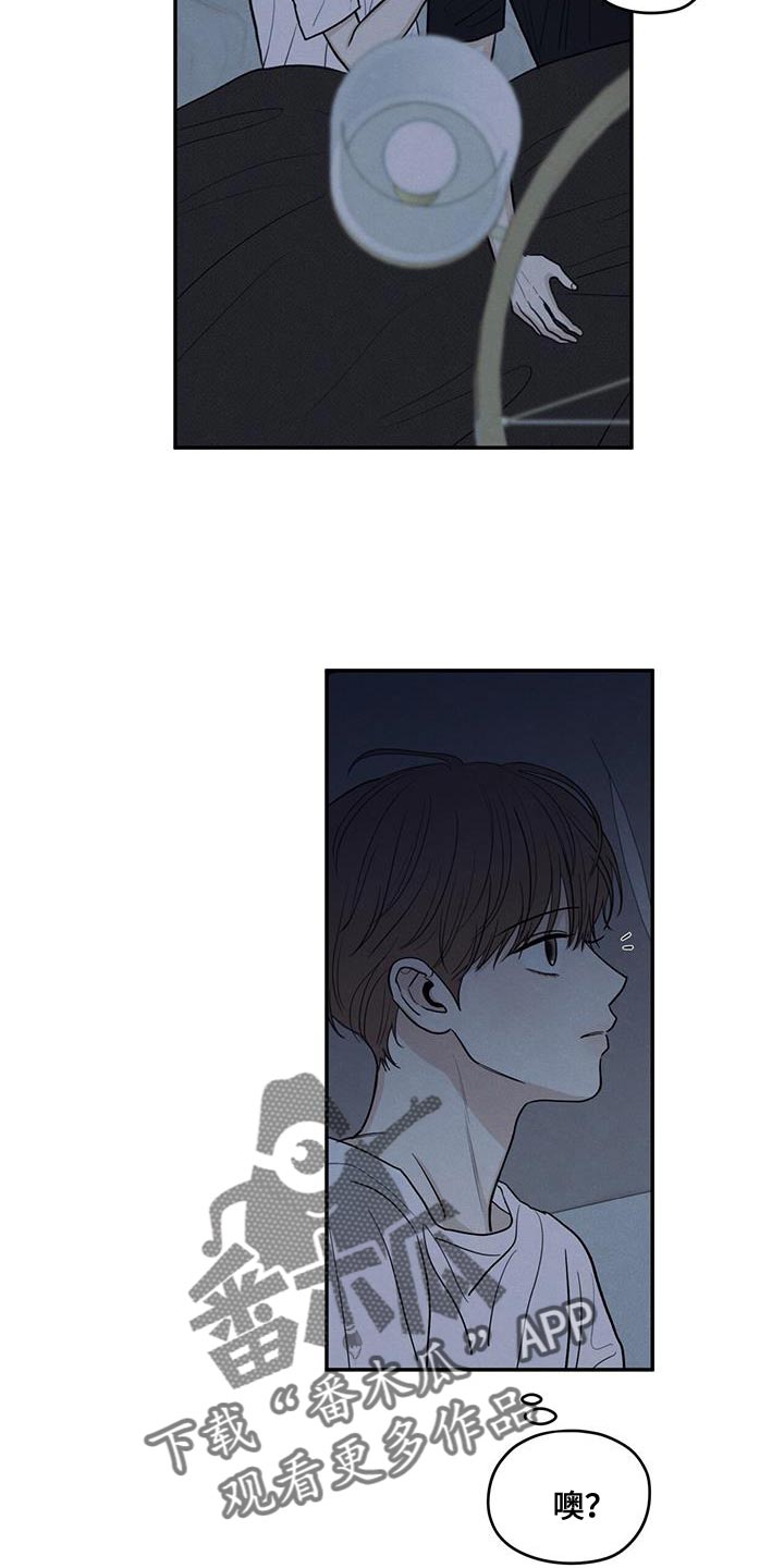 模糊的边缘最新漫画,第100章：【第二季】奇怪的人2图