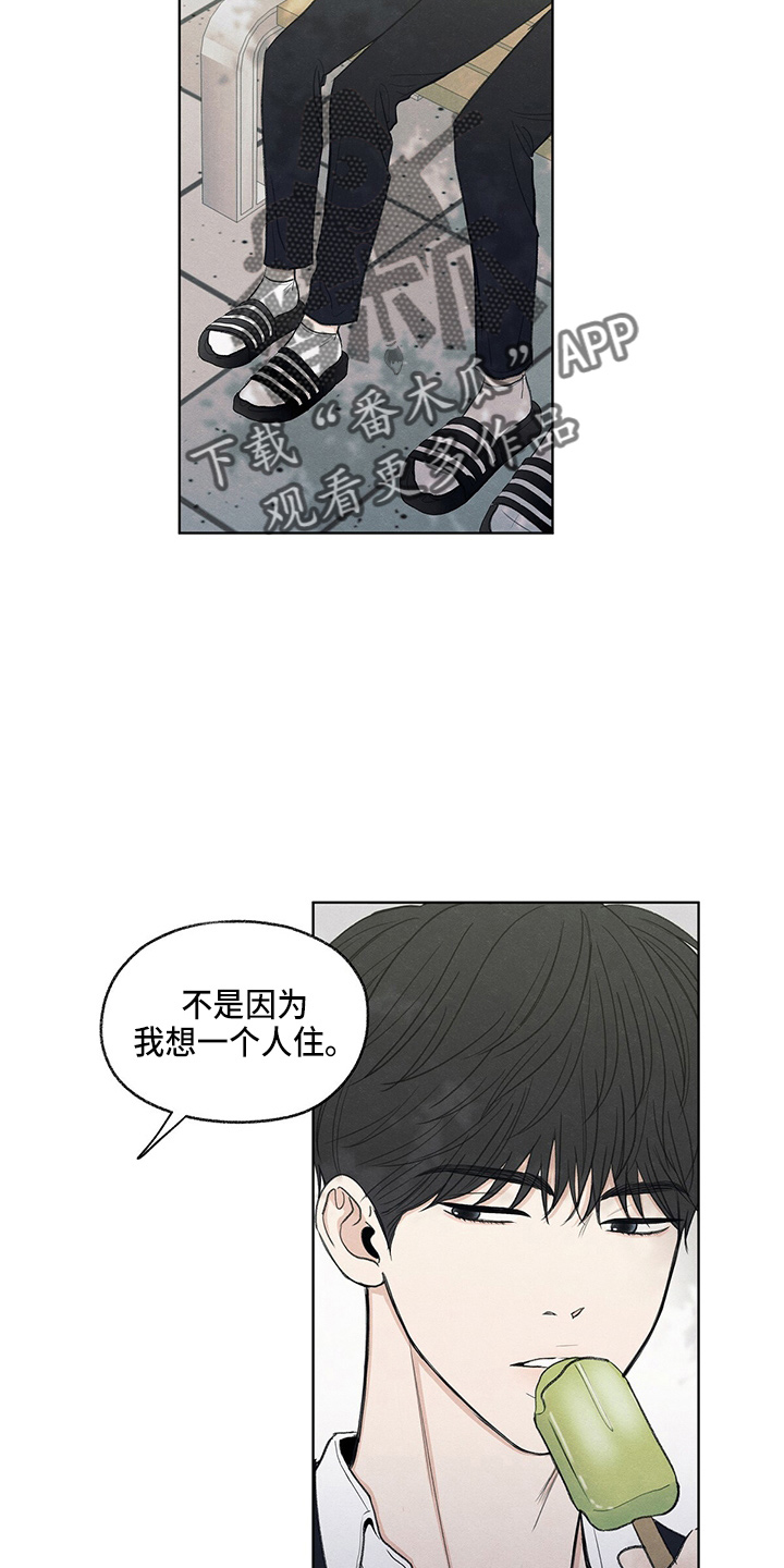 模糊的边缘漫画,第30章：询问5图