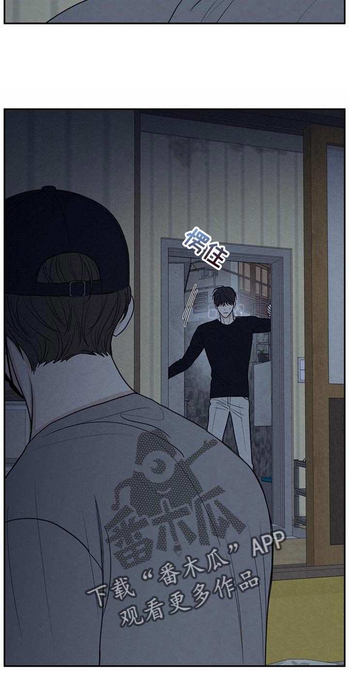 模糊的边缘漫画,第68章：你怎么反抗都没用5图