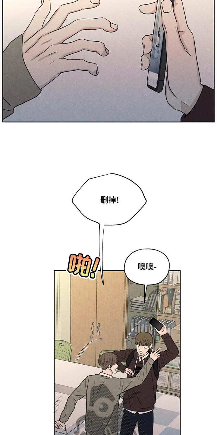 模糊边界建筑漫画,第52章：你解释吧1图