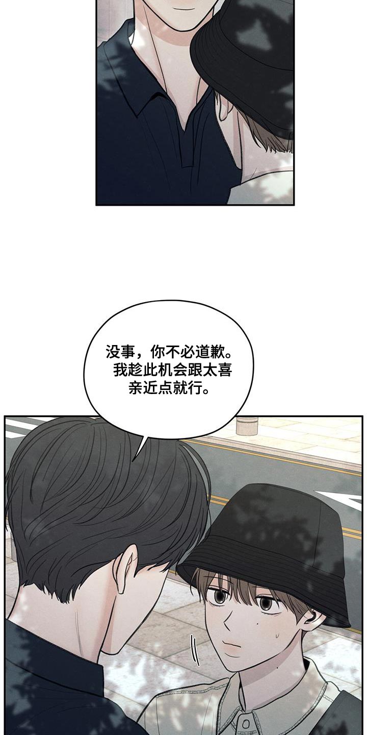 模糊的背影漫画,第86章：【第二季】一起学习4图