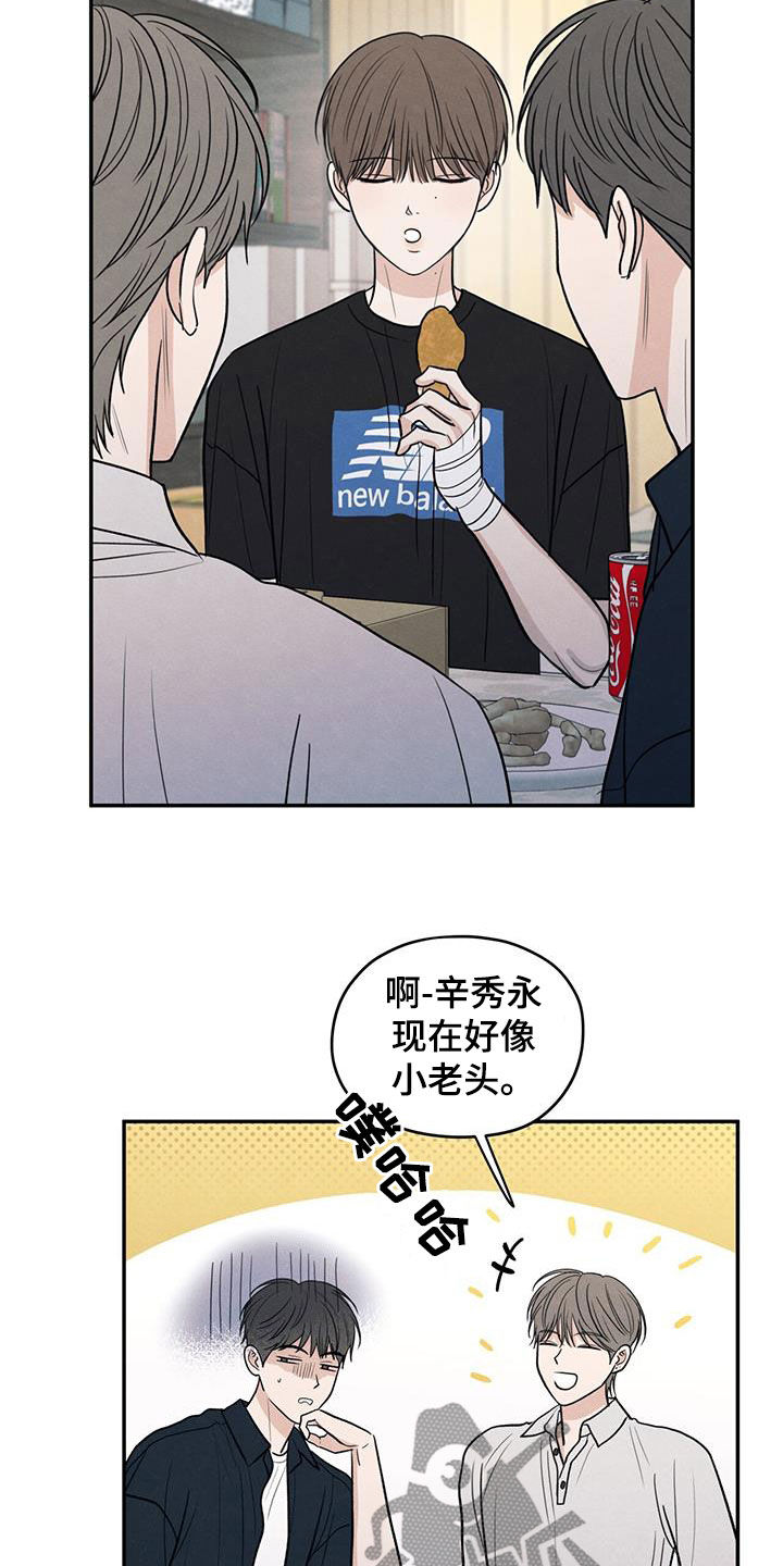 模糊的边缘漫画,第117章：【第二季】相聚1图