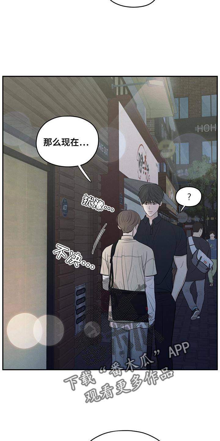 模糊的边缘漫画,第94章：【第二季】适合现在去2图