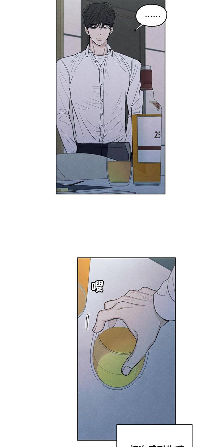 模糊的边缘漫画 图片漫画,第43章：该怎么整你呢4图