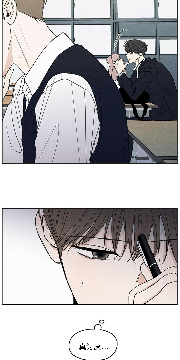 模糊的边缘漫画,第2章：注视2图