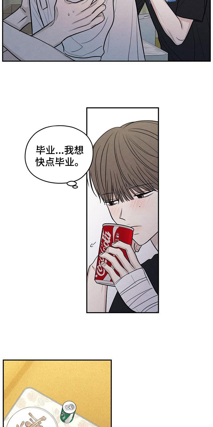 模糊的边缘漫画 图片漫画,第117章：【第二季】相聚2图