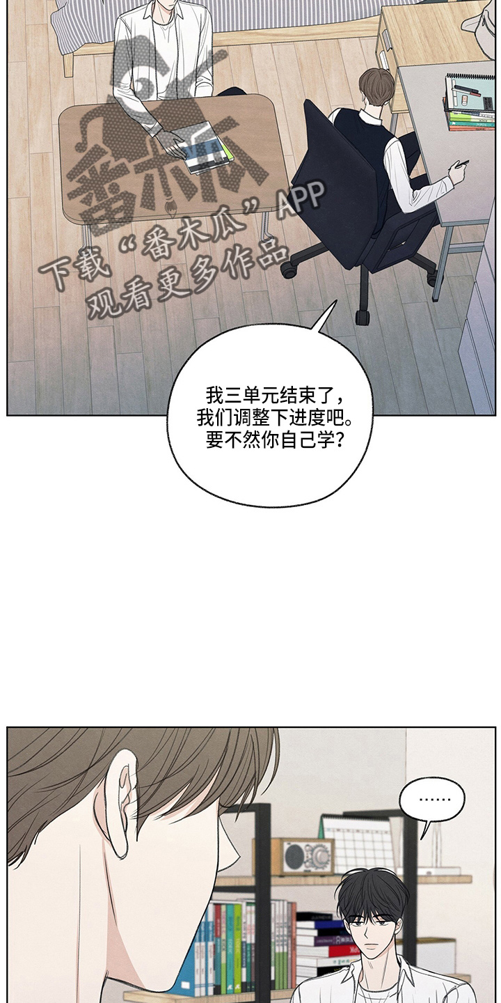 模糊的边缘漫画,第27章：有点挤2图